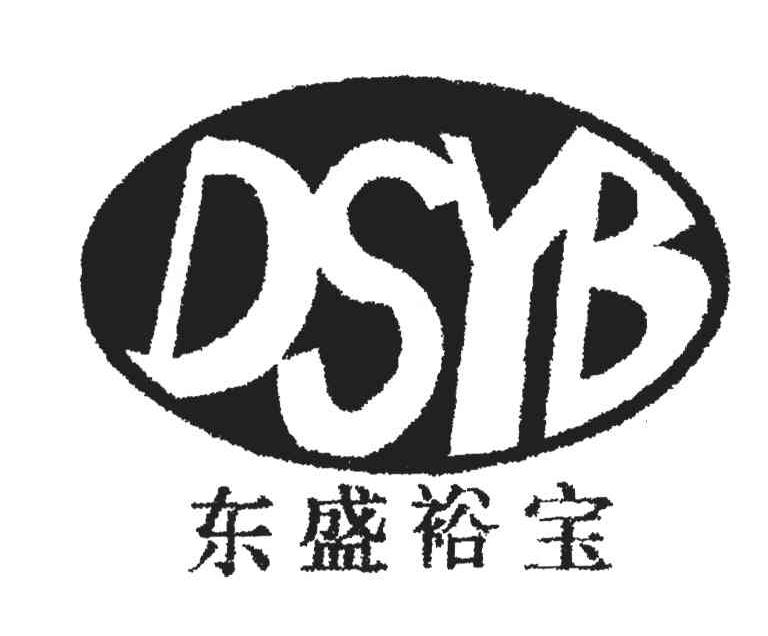 东盛裕宝
