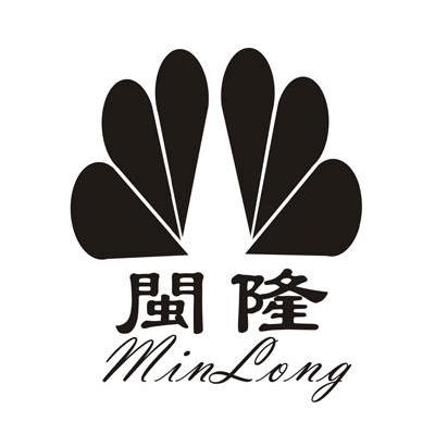闽隆