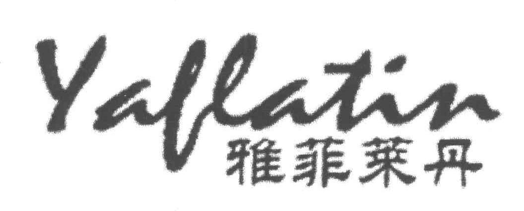 雅菲莱丹;YALEATIR