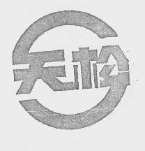 天松