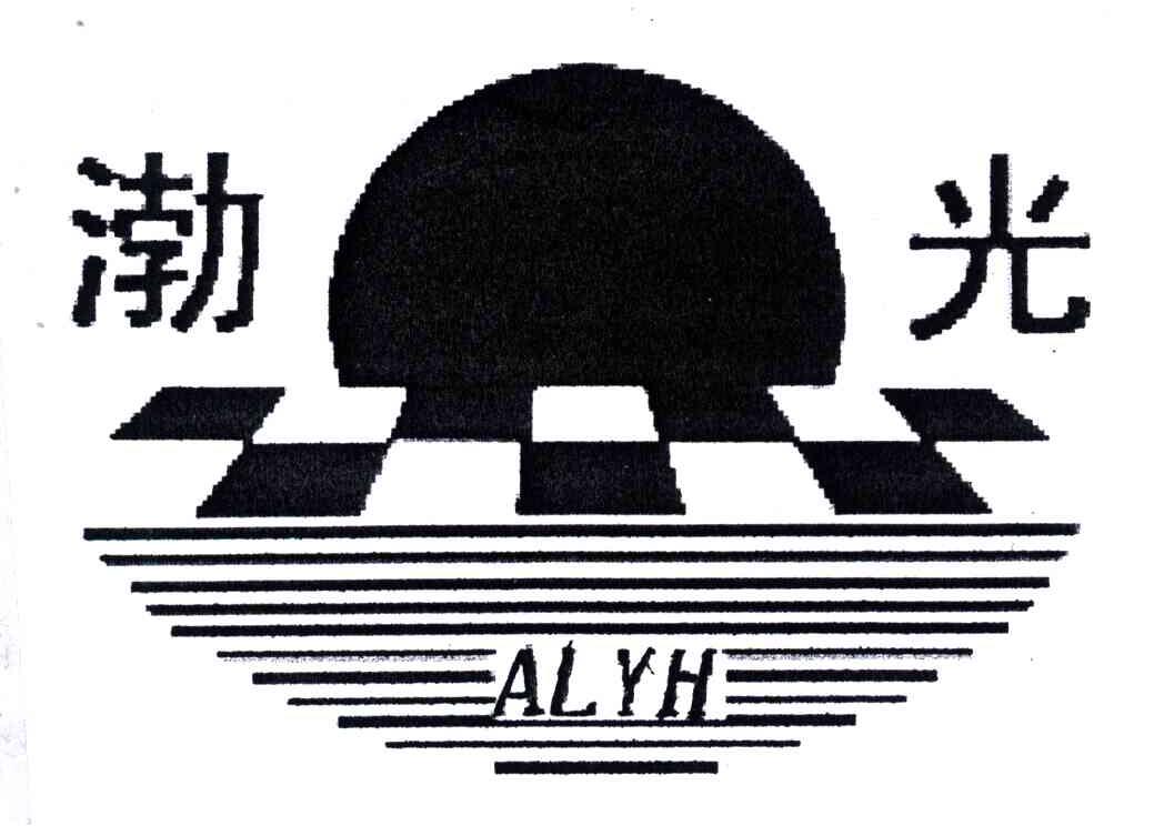 渤光;ALYH