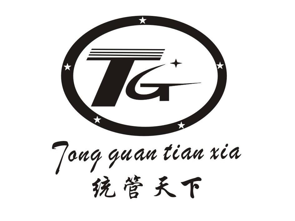 统管天下 TG
