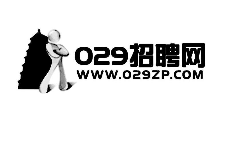 029招聘网 WWW.029ZP.COM