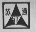 苏通