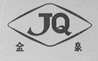 金泉