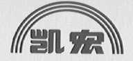 凯宏
