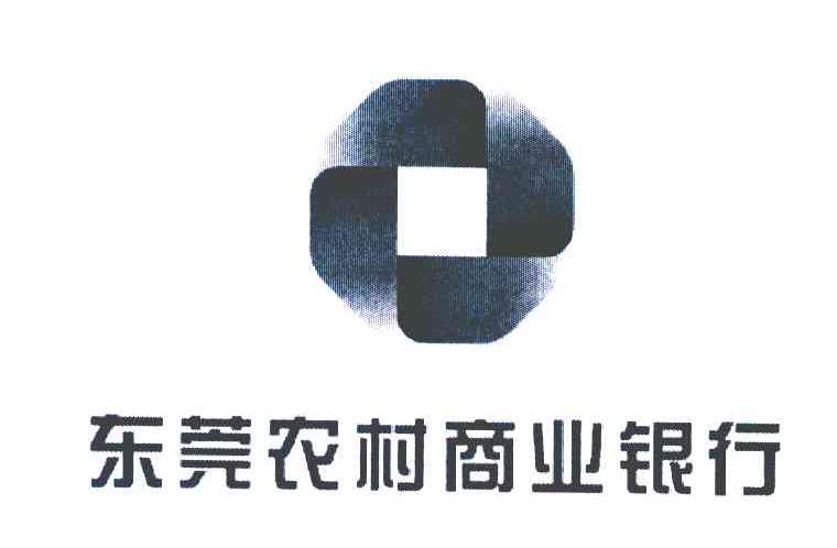 东莞农村商业银行