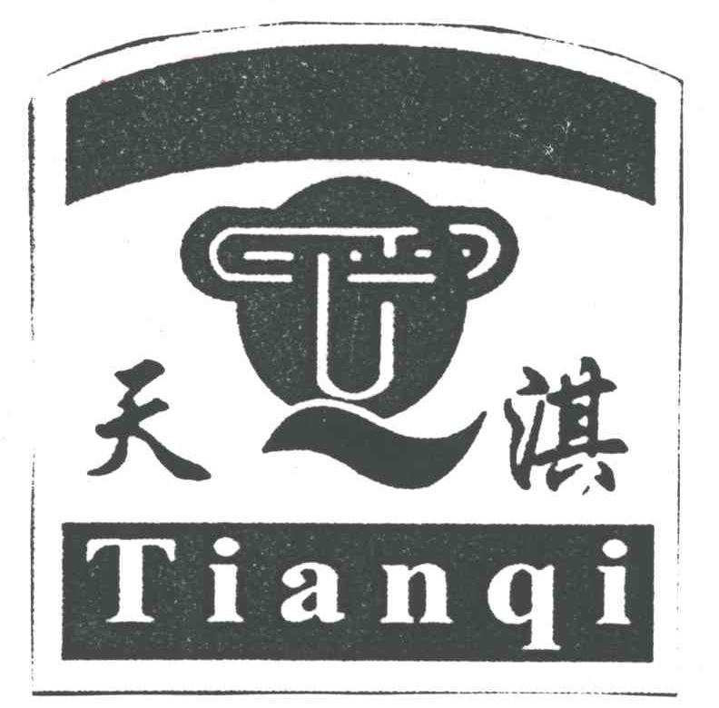 天淇