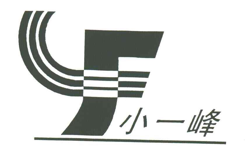 小一峰;F