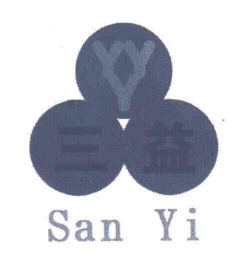 三益