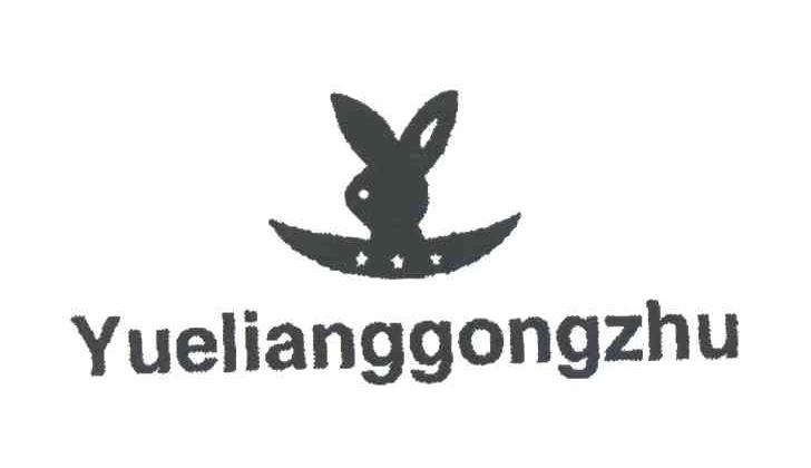 YUELIANGGONGZHU及图