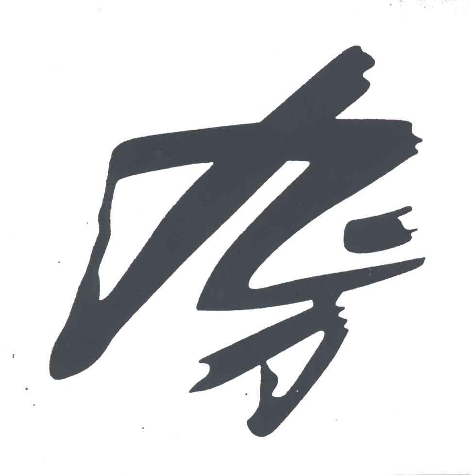 九方