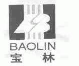 宝林