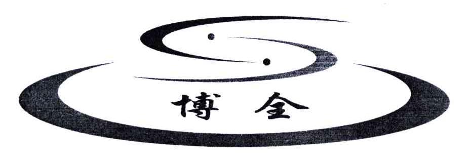 博全