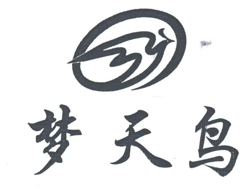 梦天鸟