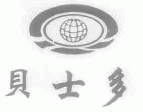 贝士多