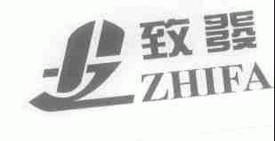致发