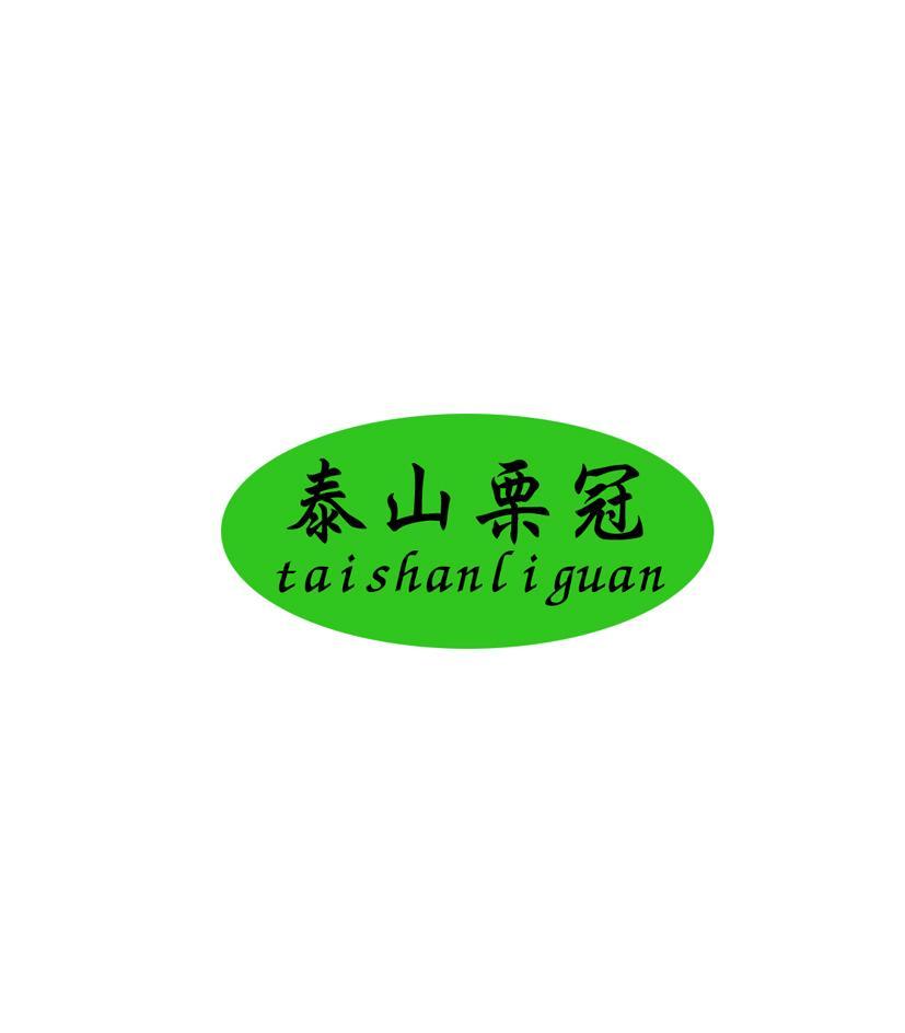泰山栗冠
