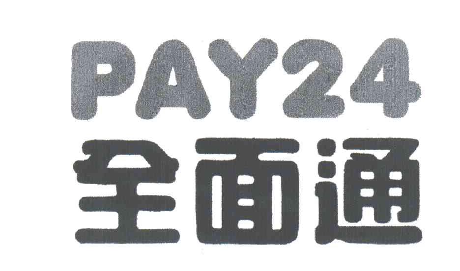 全面通;PAY;24