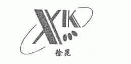 徐昆