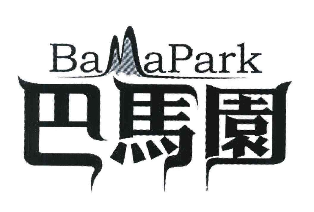 巴马园 BAMAPARK