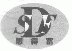 思得富;SDF