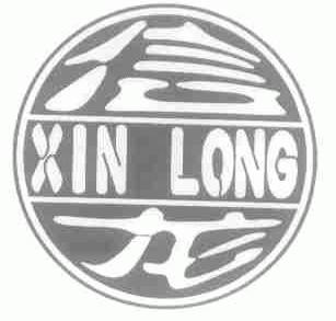 信龙