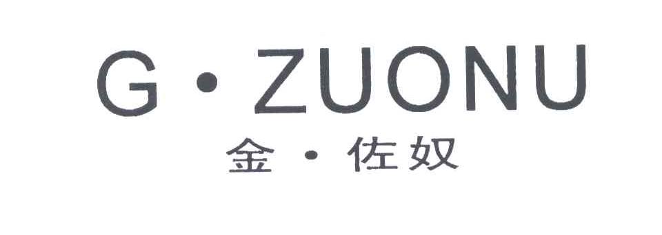 G ZUONU;金佐奴