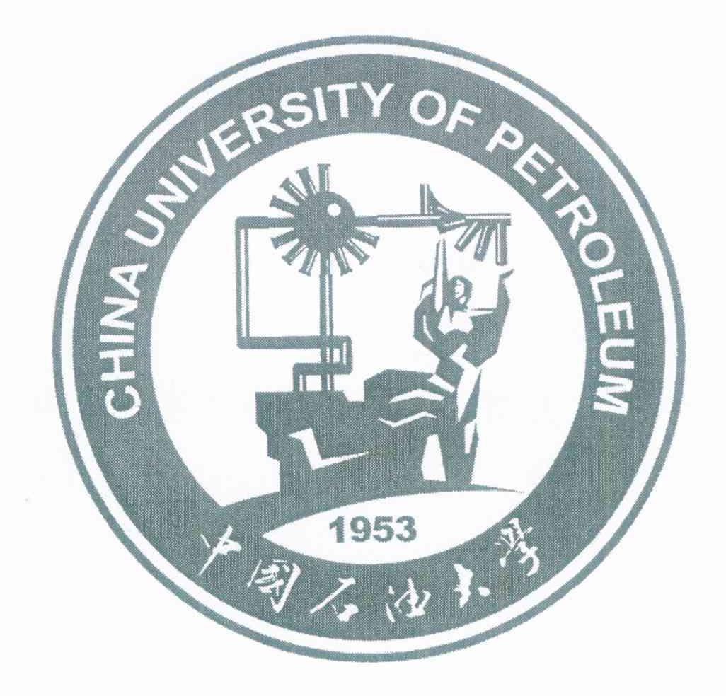 中国石油大学 CHINA UNIVERSITY OF PETROLEUM 1953