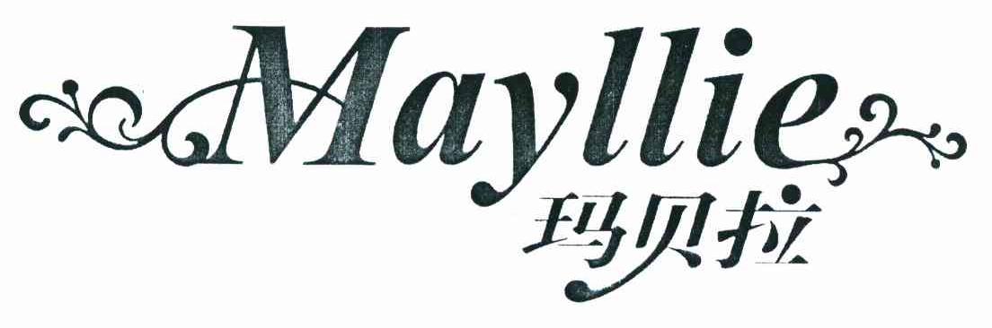 玛贝拉 MAYLLIE