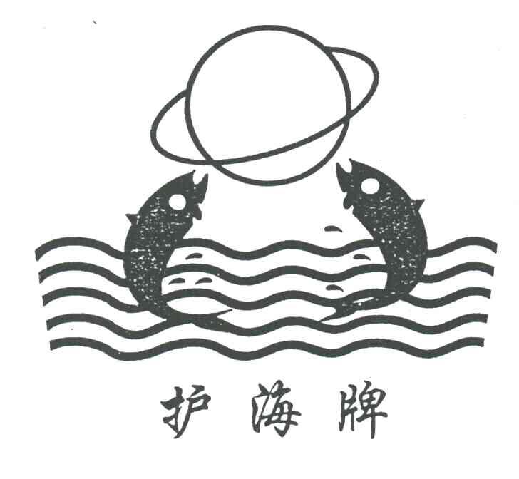 护海牌
