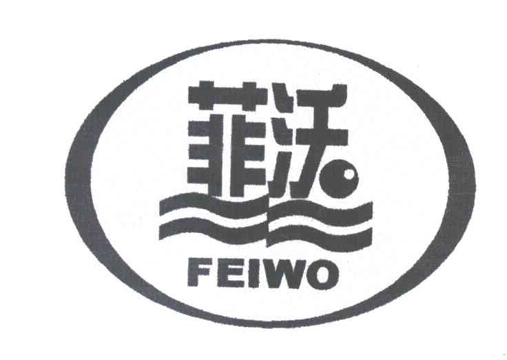 菲沃