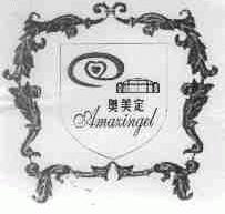 奥美定;AMAZINGEL