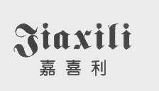 嘉喜利
