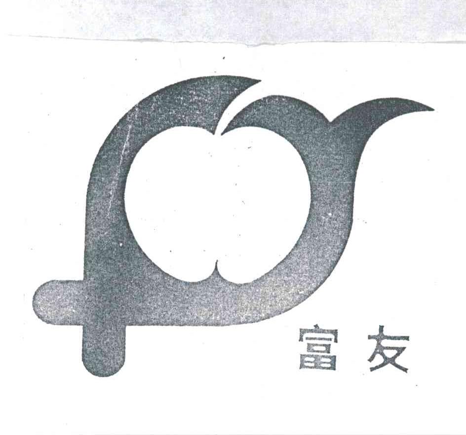 富友