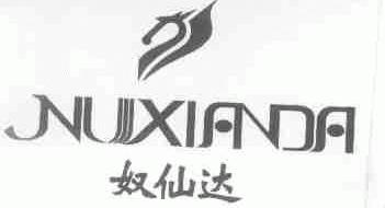 奴仙达