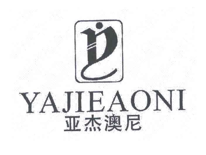 亚杰澳尼