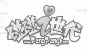 碰碰I世代  PENGPENGI