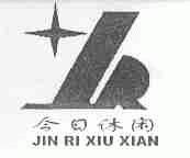 今日休闲