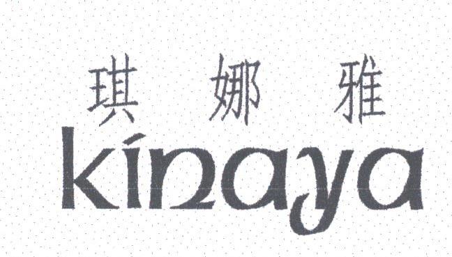 琪娜雅;KINAYA