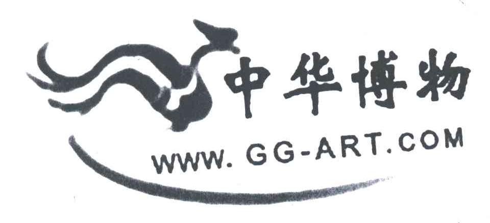 中华博物;WWW.GG-ART.COM