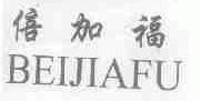 倍加福