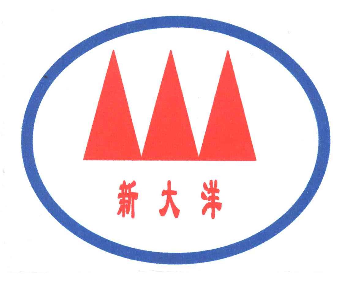 新大洋