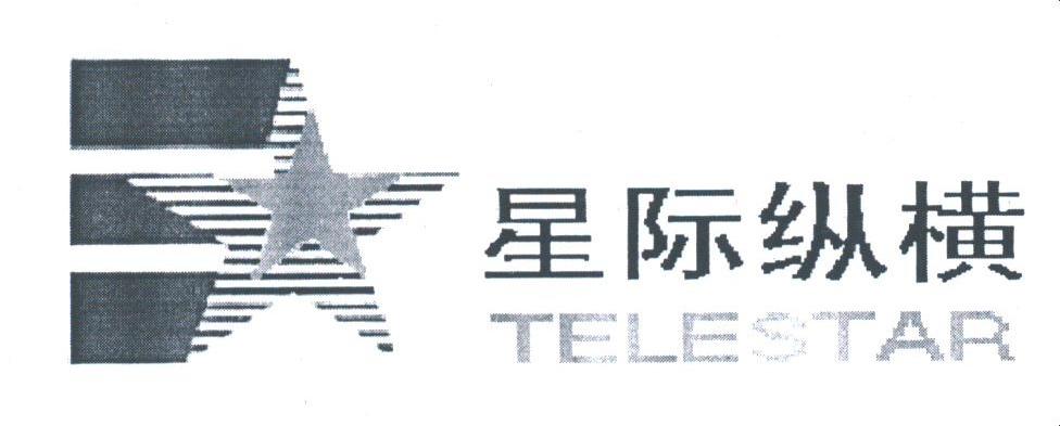 星际纵横;TELESTAR