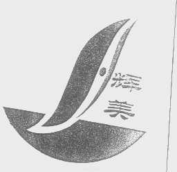 辉美
