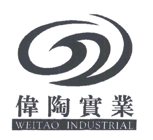 伟陶实业;WEITAO INDUSTRIAL