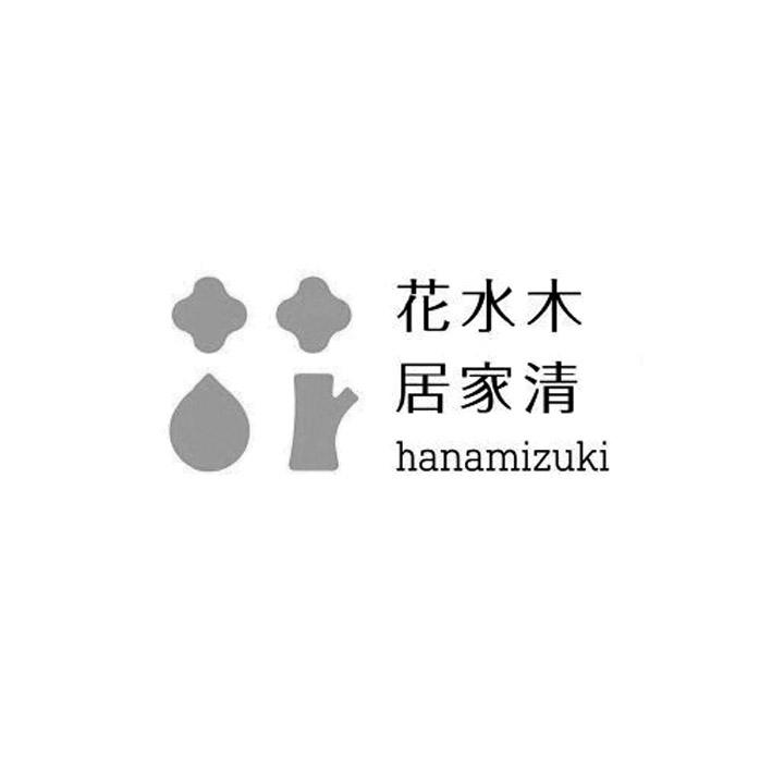 花水木居家清 HANAMIZUKI