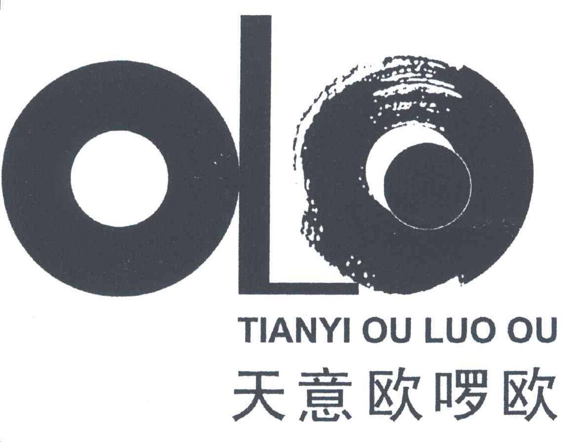 天意欧啰欧
