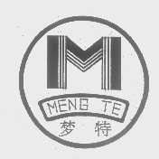 梦特