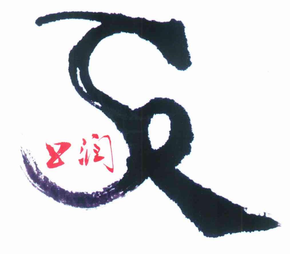 上润 SR